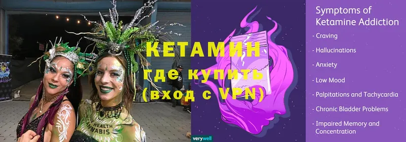 Кетамин VHQ  Шумерля 